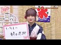 山根綺が紹介する 縁エピソード 一つ年上の姉に感謝 声優縁かうんと 切り抜き