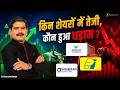 Stock In Action: Which Stocks Became Today’s Biggest Heroes? | Anil Singhvi