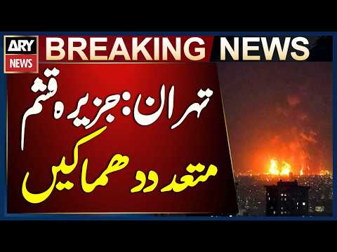 Explosions Heard Across Tehran and Qeshm Island