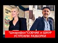 Ксения Собчак и Сергей Шнуров устроили скандал в социальных сетях