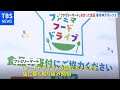 あまった食品の寄付“仲介ボックス”を ファミリーマートが全国展開
