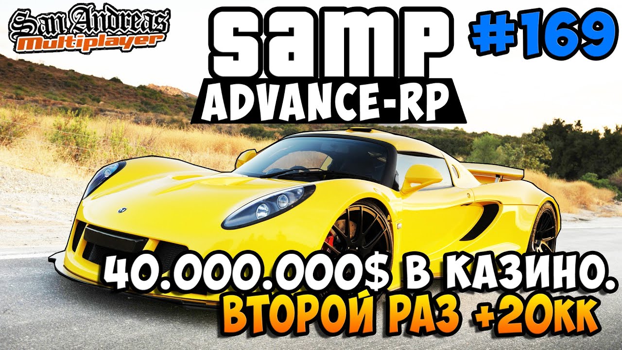 Samp rp автомобили