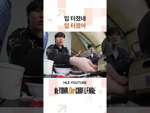 저희 얘 굶긴적 없습니다 | BEYOND THE CHALLENGE