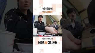 저희 얘 굶긴적 없습니다 | BEYOND THE CHALLENGE