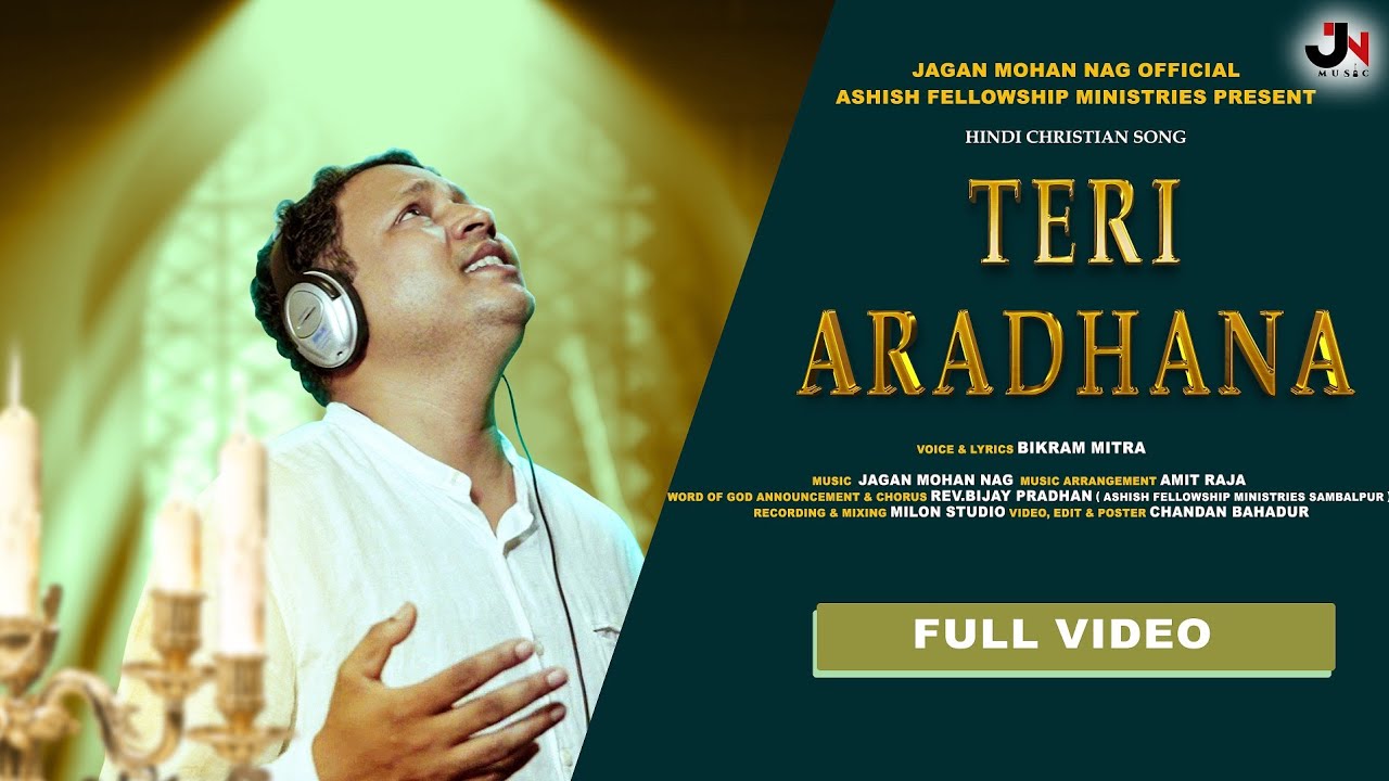 Teri Aradhana    New Hindi Devotional  Worship Song   Bikram Mitra Jagan Mohan Nag