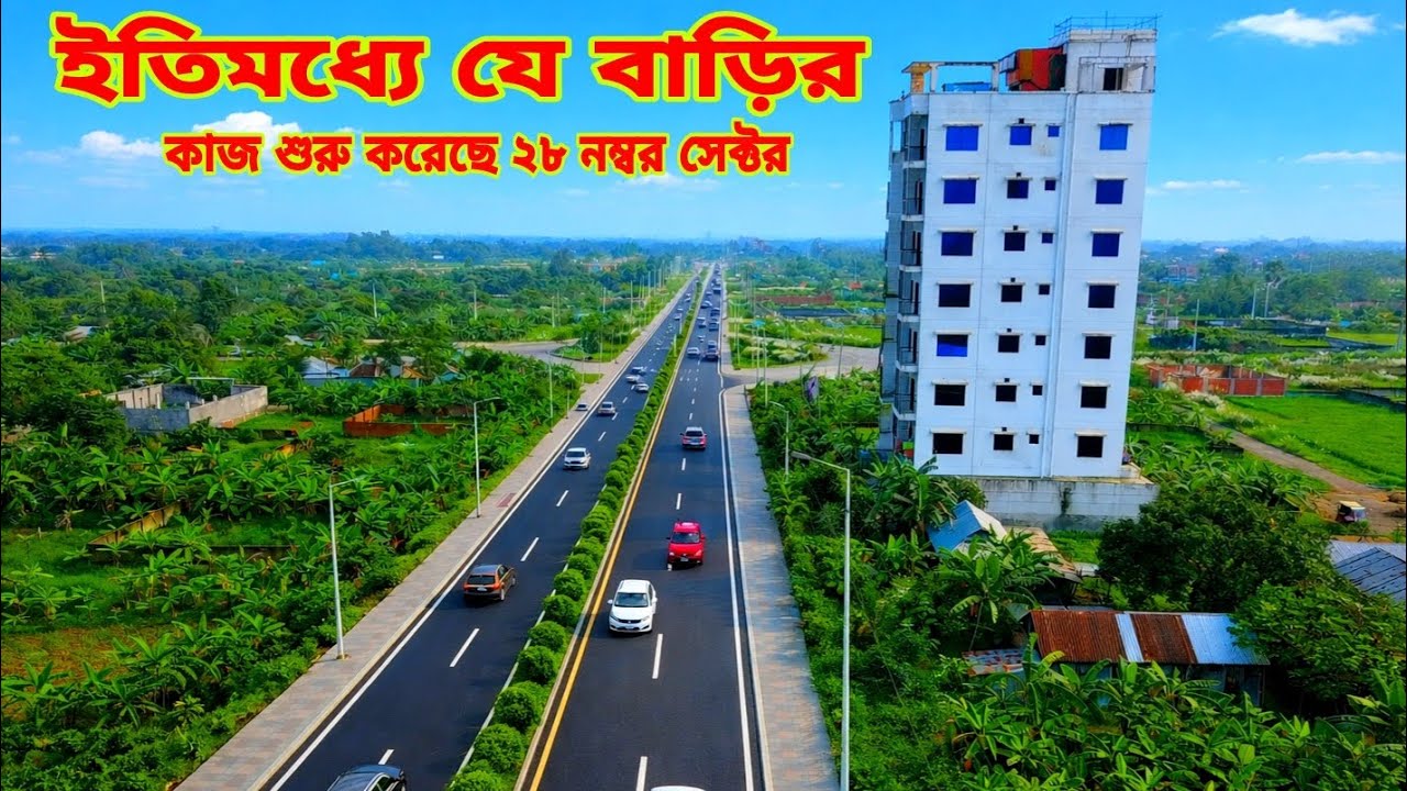 ইতিমধ্যে যে বাড়ির কাজ শুরু করেছেন পূর্বাচল সেক্টর ২৮ Purbachal New Town Purbachal plot price 