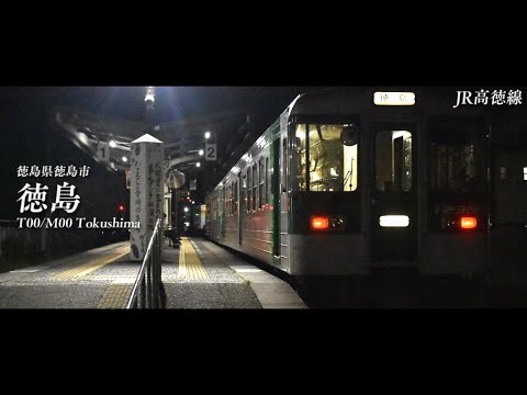 Aimer「RE:I AM」で徳島県のJR線の駅名を歌う