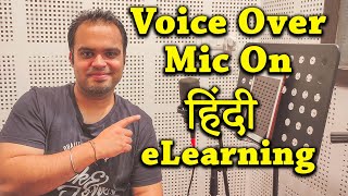 Voice Over Mic On #6 | Performing Voice Over Line | Hindi elearning