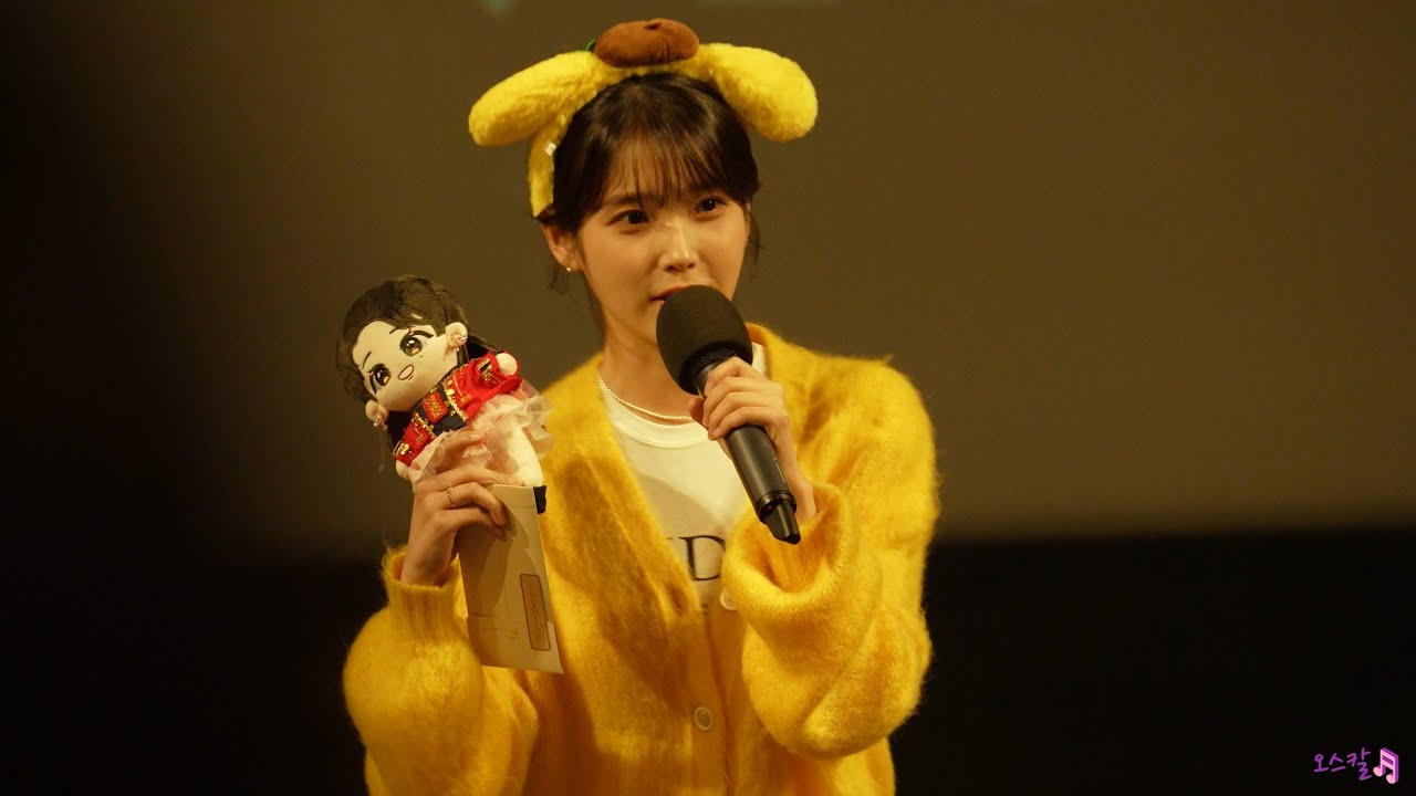 [4K]231013 더 골든아워 무대인사 왕십리 IMAX관 14:30 종영시 아이유 직캠 by 오스칼