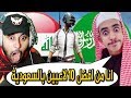 ببجي موبايل مقلبت سعودي اني نوب وطلع يهايط ويعرفني