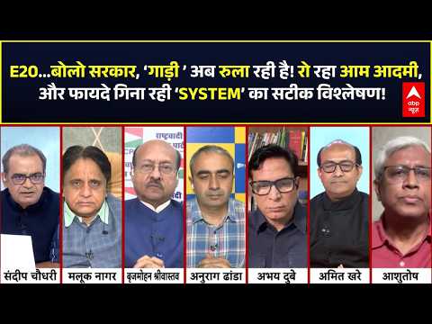 Ethanol Fuel Controversy | Sandeep Chaudhary: E20 Petrol आपकी गाड़ी का इंजन बर्बाद कर रहा है?