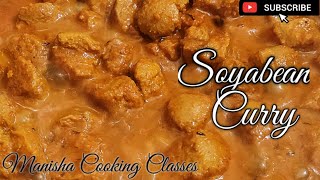Mutton jeysa soya bean curry |  मटन जैसी सोयाबीन की सब्ज़ी |  dry soya bean | soya bean curry |