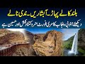 Fort monroe  black mountain waterfall water stream  south punjab ka murree kitna haseen hai