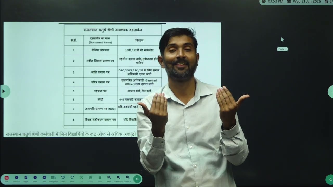 When you see detail DV in RSSB Recruitment Notification: Verification schedule document checklist😨
