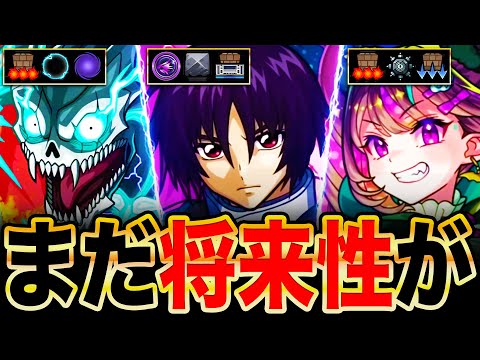 【モンスト】評価もっと上がるぞ!実はまだ将来性に期待できるキャラ7選