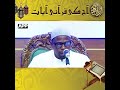Aaj ki Qurani Ayat | Ayat 113 Surah Al Baqarah | 20 Dhul Hijjah 1447