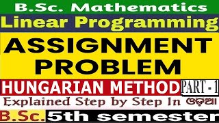 Assignment Problem|Introduction|Operation Research(LPP)|Bsc-Mathematics(H)|Final Year|5th sem|Part-1