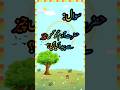 🔥 Guess The Answer! Urdu Quiz Challenge Paheliyan Level 42 | 99% Fail | Deep Focus Ambience #shorts