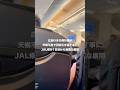 からあげ弁当を正直レビュー！ #JAL #飛行機引き返し #JGC修行 thumbnail