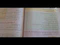 نص القرأة الروبوت المشاغب ص103 104 من الكتاب المدرسي السنة الخامسة ابتدائي 
