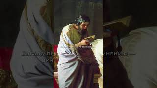 «Доверие Александра Македонского к врачу Филиппу» Генрих Семирадский #древняяистория #искусство