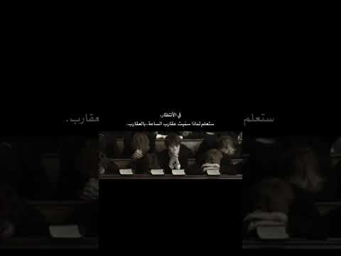 حكمة اليوم في الانتظار ستوريات انستا ترند تيك توك اهميه هاشتاق