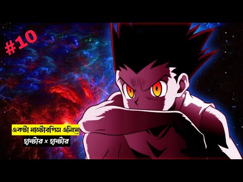 His Father Abandoned Him So He Becomes Deadly Hunter To Get Revenge In Explained In Bangla 