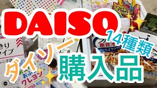 【ダイソー購入品】お風呂で遊べるおえかきクレヨンがすごい！！