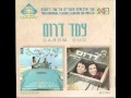 צמד הדרום - הכותל