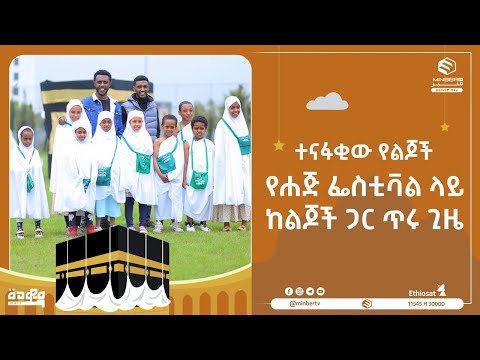 ቪዲዮ: ከልጆች ጋር በሚበሩበት ጊዜ በተንቀሳቃሽ ቦርሳዎ ውስጥ ምን እንደሚታሸጉ