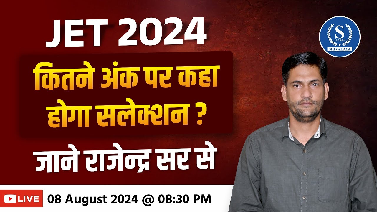 JET 2024 | JET Result Update|JET Cut-of 2024 | JET Result 2024 | कितने अंक पर कहाँ होगा सलेक्शन ? |