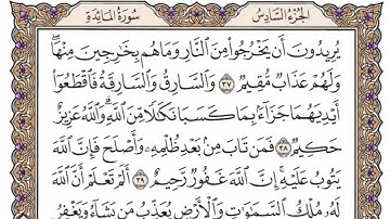 سورة المائدة من الآية (  27 ) الى الآية (  40 ) مكررة   12 مرة بصوت الشيخ محمد أيوب رحمه الله
