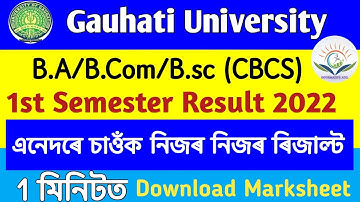 Gauhati University BA/BSc/BCom 1st Sem Exam Result Declared | Gu 1st Semester Result 2022 Out