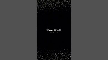 ماشاء الله تبارك الرحمن احترم القرآن الكريم دقيقه  ❤️❤️❤️❤️❤️💯💯💯💯🤙🤙👍💪
