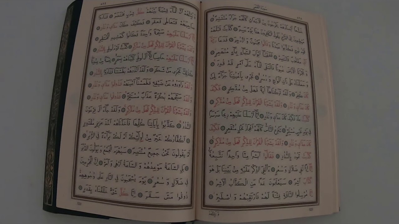 kur'an ı kerim 27  cüz hızlı okuma (hafız nasıl okur)