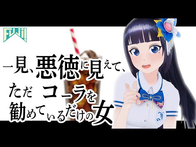 Girl Describes a Suspicious Substance but it's just Cola