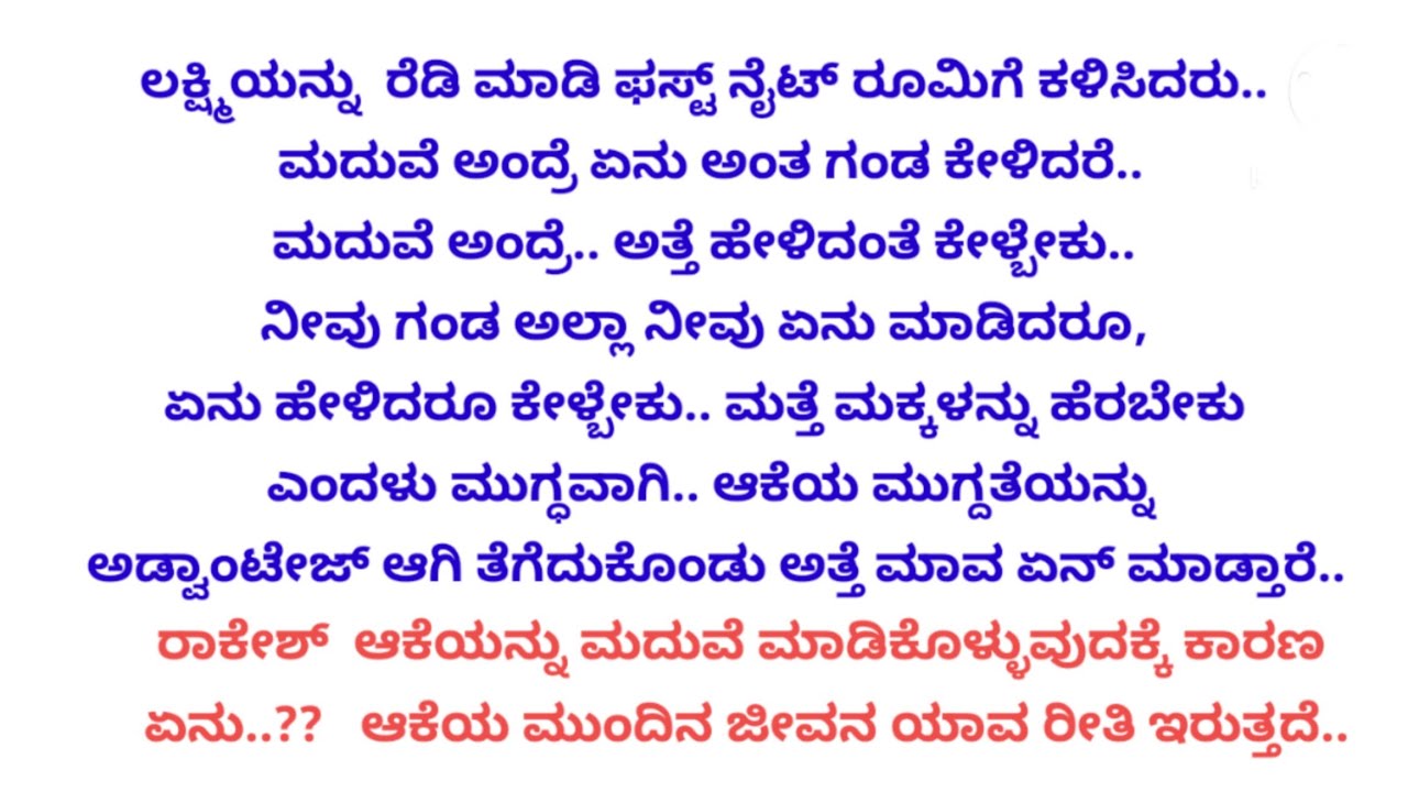 ಗಂಡ ಜೊತೆಯಲ್ಲಿದ್ದರೆ... 💖💖 ಮನಸ್ಸಿಗೆ ಇಷ್ಟವಾದ ಕಥೆ.. ಕನ್ನಡ ಭಾವನಾತ್ಮಕ ಕಥೆಗಳು..
