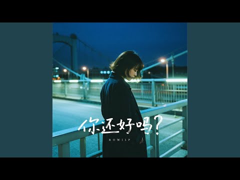 Blurred Future（未来的距离越来越模糊）