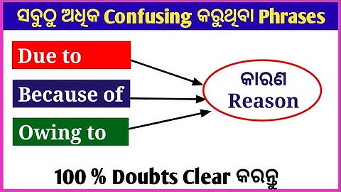 Uses Of Due To Vs Because Of And Owing To / Due To Vs Because Of And Owing To ର ସବୁତକ ବ୍ୟବହାର