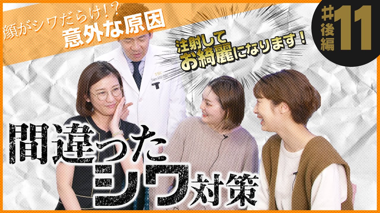 顔がシワだらけ すぎ子の部屋 仮 第11弾後編 シワ 間違ったシワ対策 Youtube