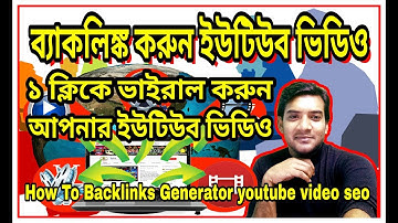How To Create High Quality Backlinks Backlink Generator youtube video seo