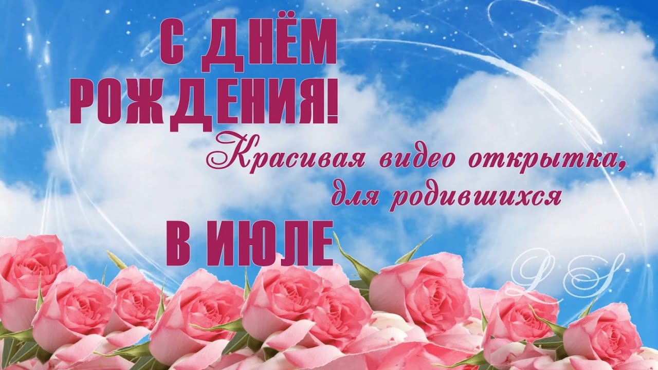 Поздравление Музыкальная Открытка Ютуб