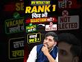 Rank 01 लेकिन Admission Cancel? JNV का बड़ा खुलासा | #jnvstclass9 #class9results #jnv