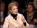 Ю.Тимошенко говорить Януковичу про Межигір'я