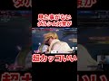 スト6 ウメハラリスナーの猛者が広めたダルシム対策が凄すぎた #shorts #ハイタニ