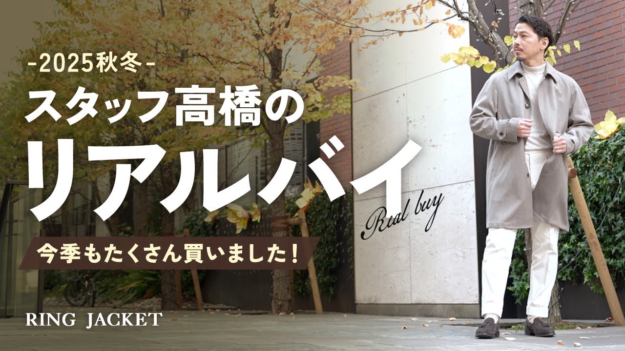 Staff member Takahashi's real buy [RING MONOLOG vol.286] - YouTube
