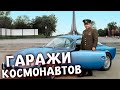 GIFT From The State What Kind Of Cars Were Given To Cosmonauts In The USSR GIFT From The State What Kind Of Cars Were Given To Cosmonauts In The USSR