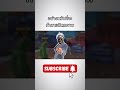 อย่ามาทำแบบนี้นะ 😤 #โอมมี่เจเค #FreeFireTH #taiyang #FFCTH #ไฮไลท์สตรีม