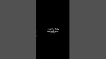 كروما شاشة سوداء قرآن كريم 🍀 محمد المنشاوي🍀سورة الرحمن  #تلاوة_هادئة #اكسبلور #كرومات