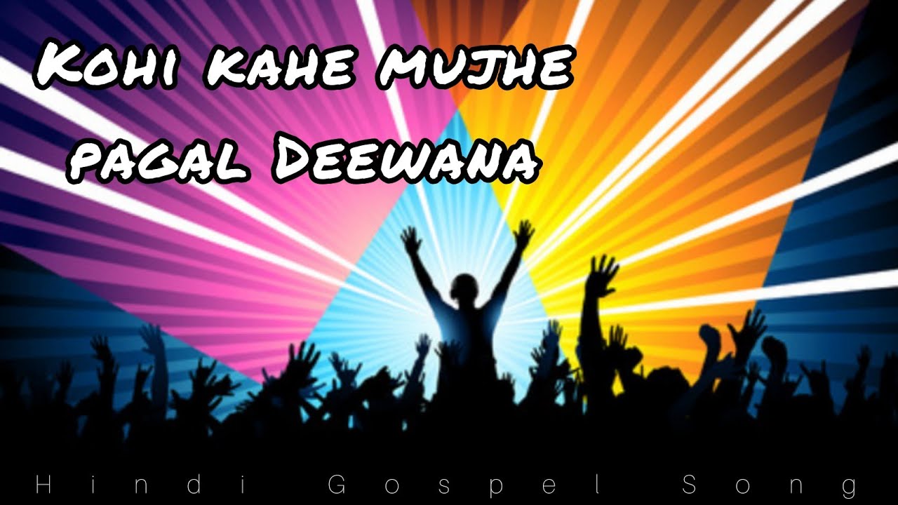 Kohi kahe mujhe pagal Deewana  Hindi Gospel Song with lyrics 